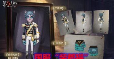 第五人格最新解包爆料骑士金皮,第五人格神秘新皮惊艳亮相，揭秘其独特生成机制